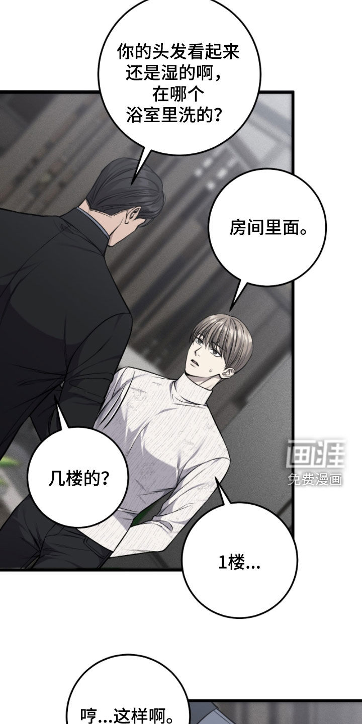 第96话5