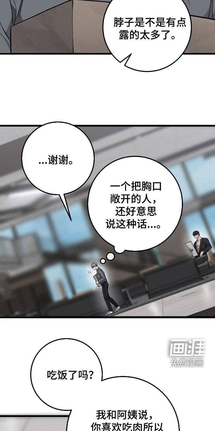 第90话13
