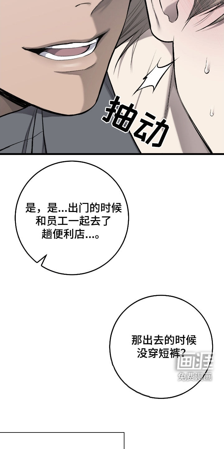 第90话20