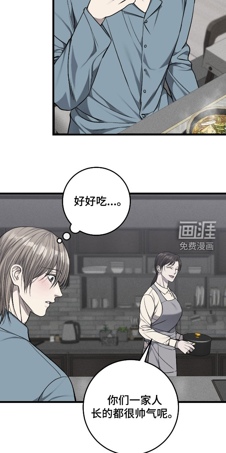 第88话20