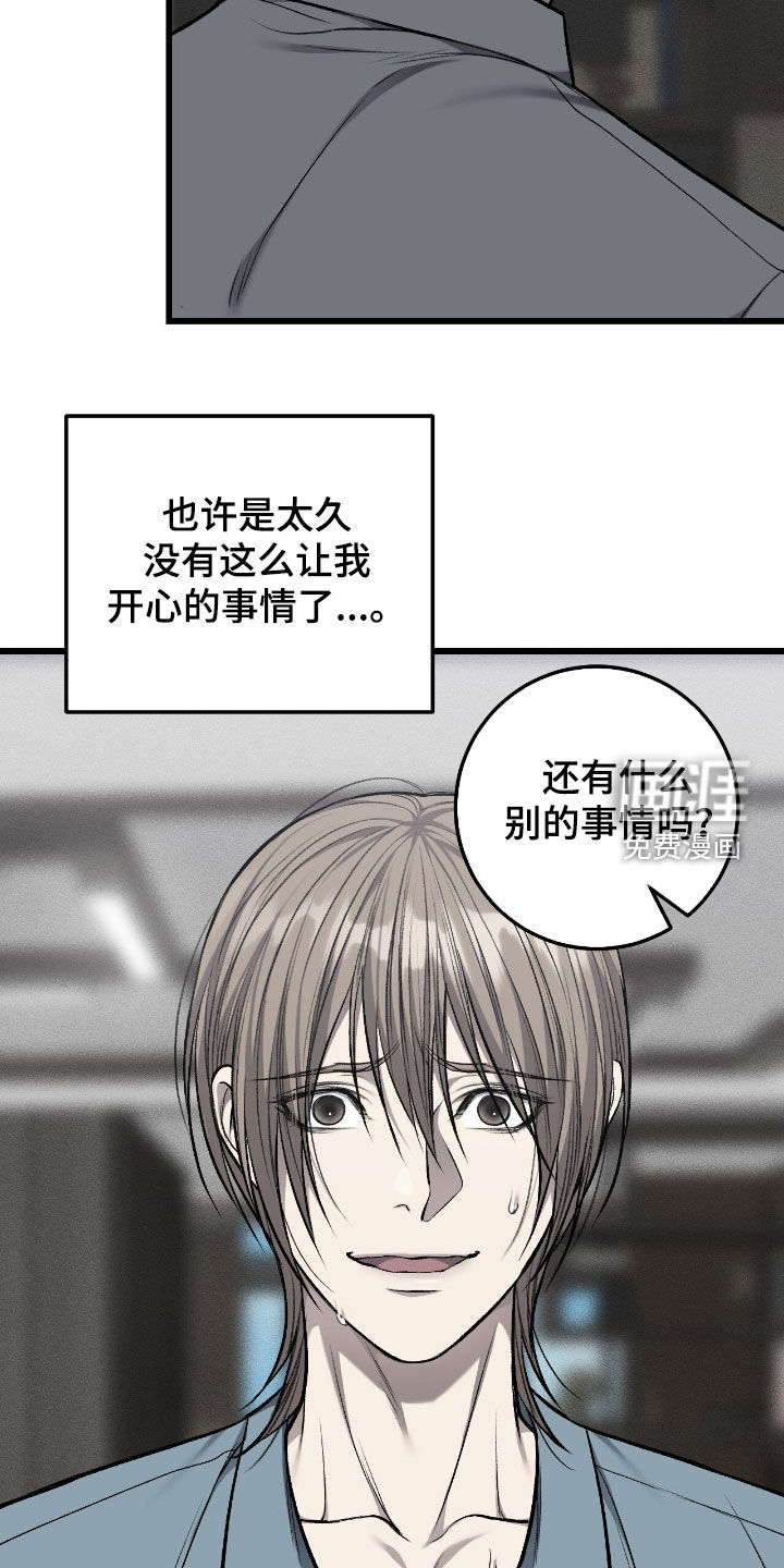 第88话11