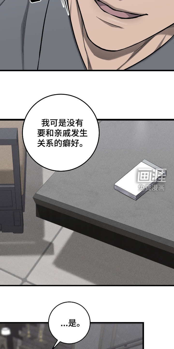 第88话16