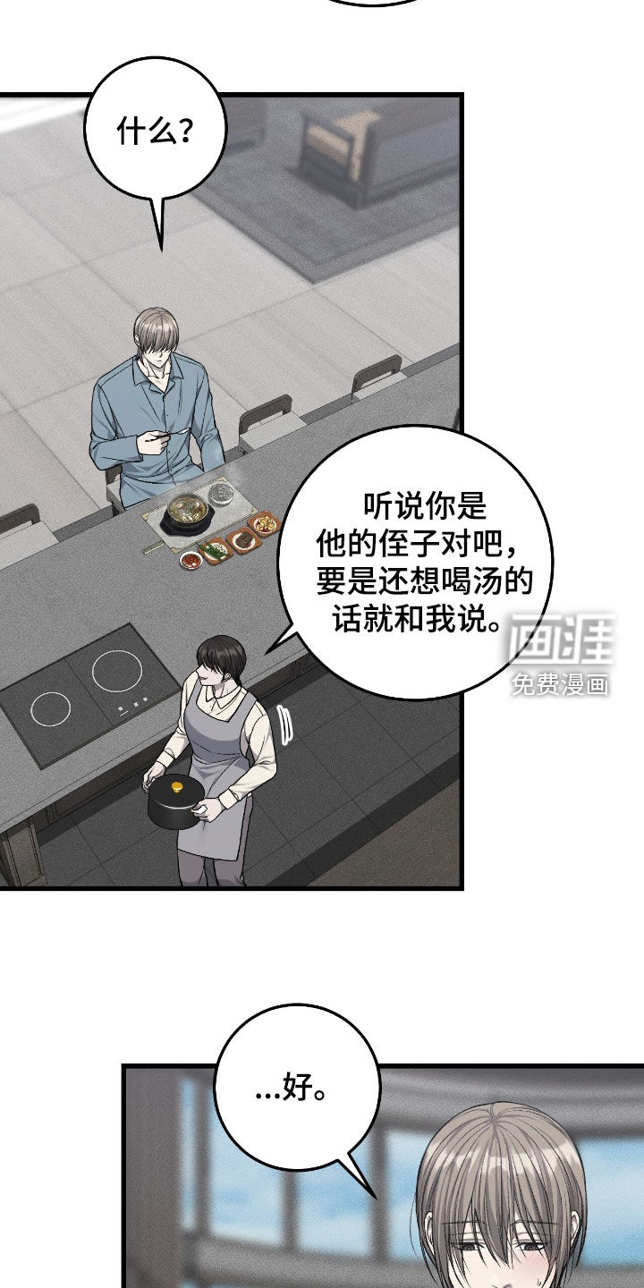 第88话21