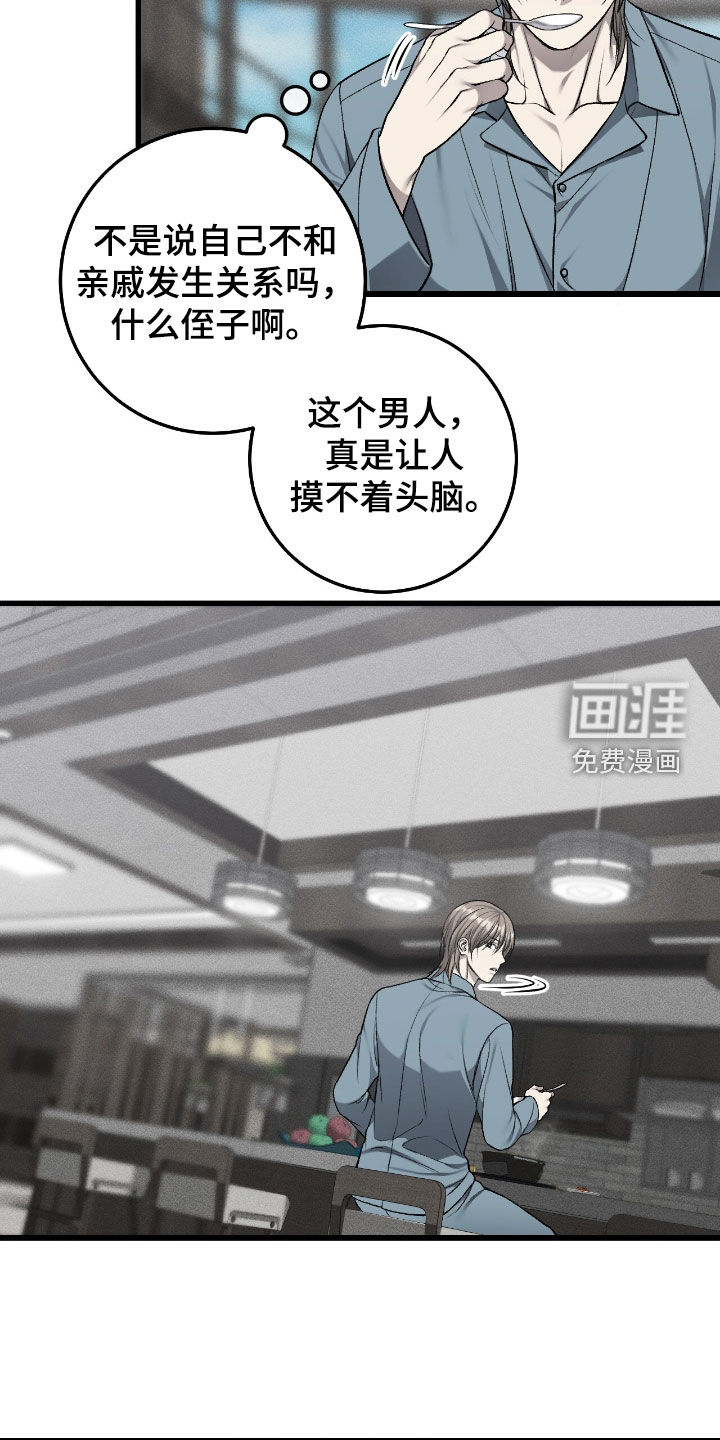 第88话22