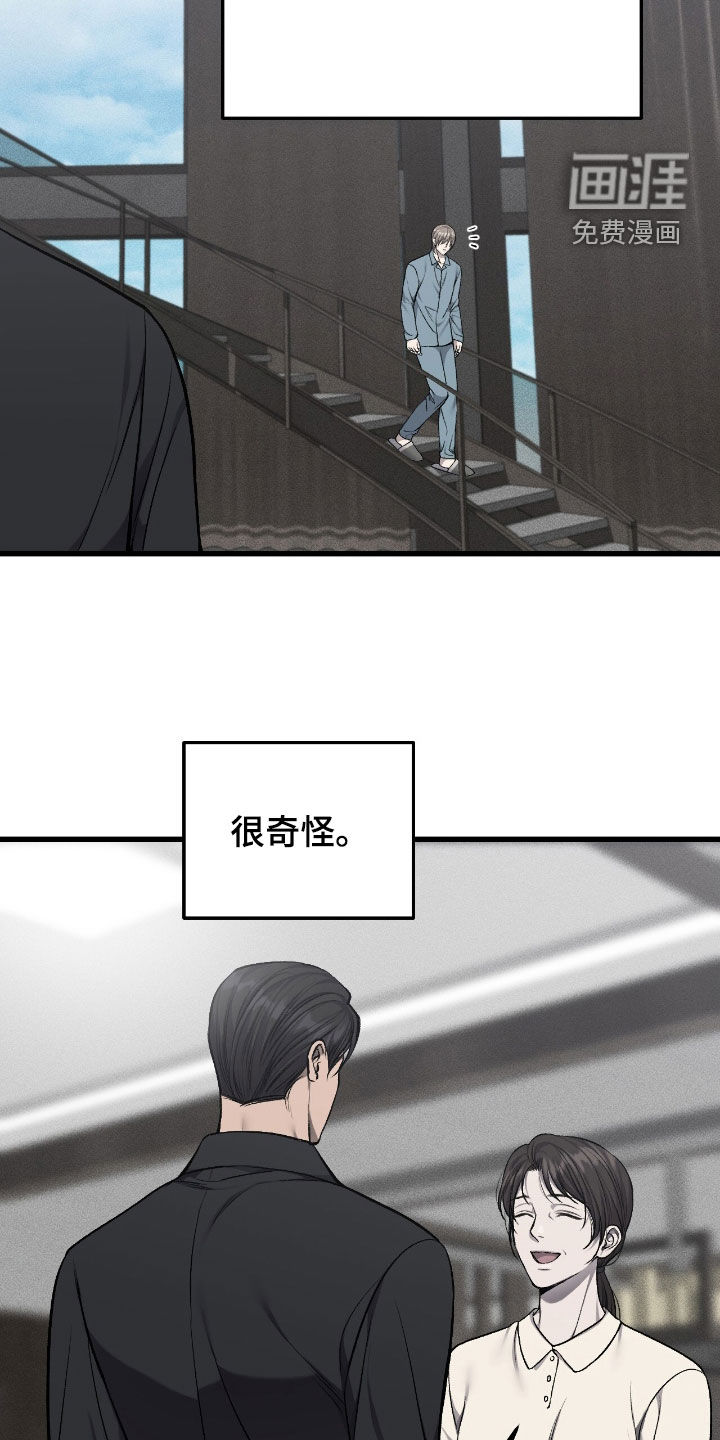 第87话11