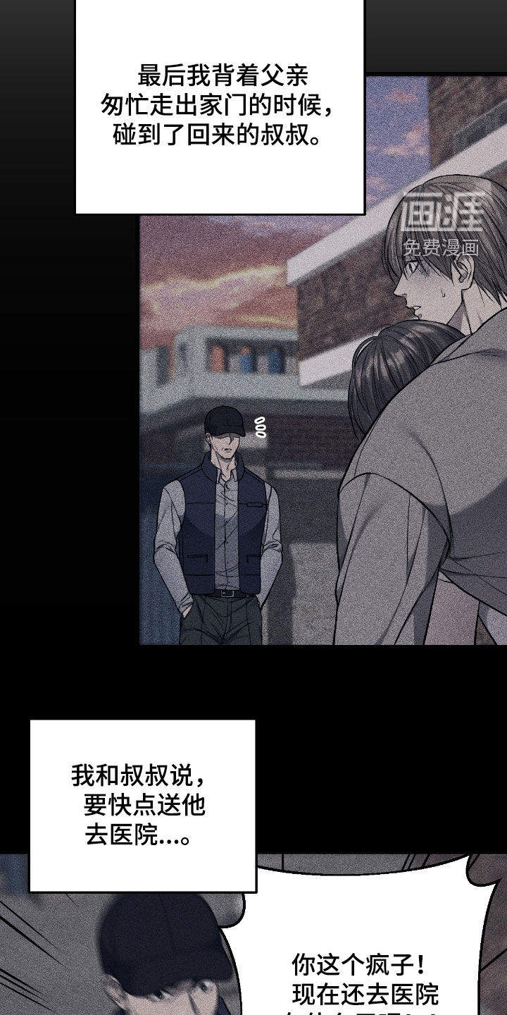 第86话8