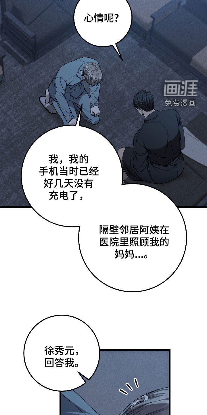 第86话2