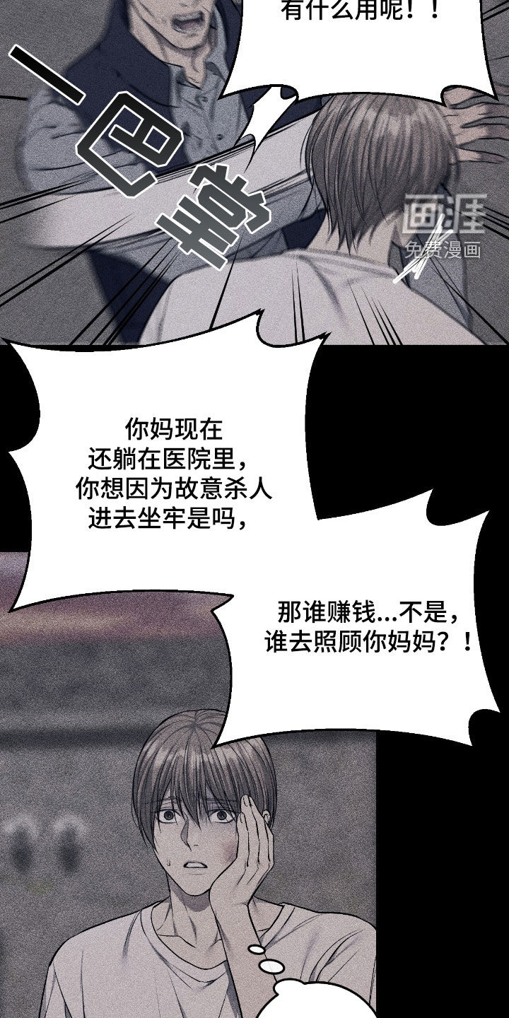 第86话9