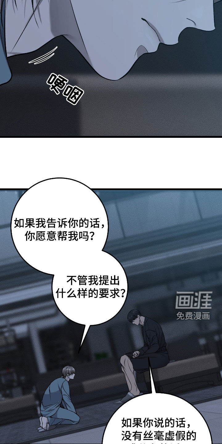第84话16