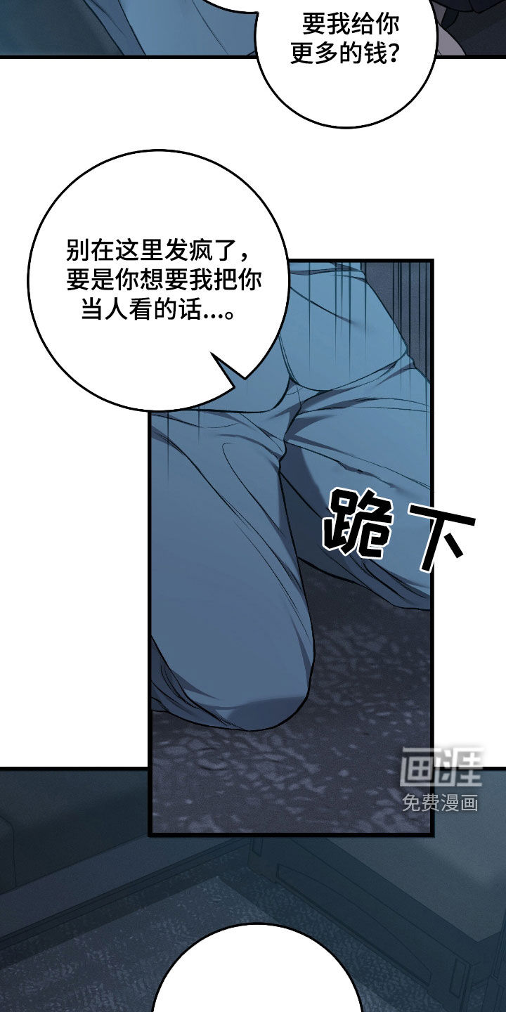 第84话7