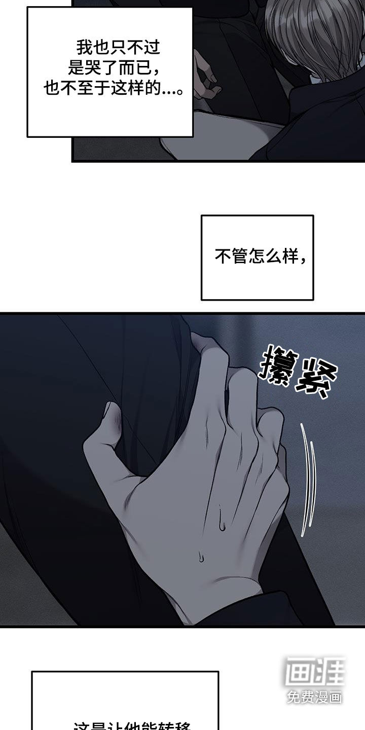 第80话9