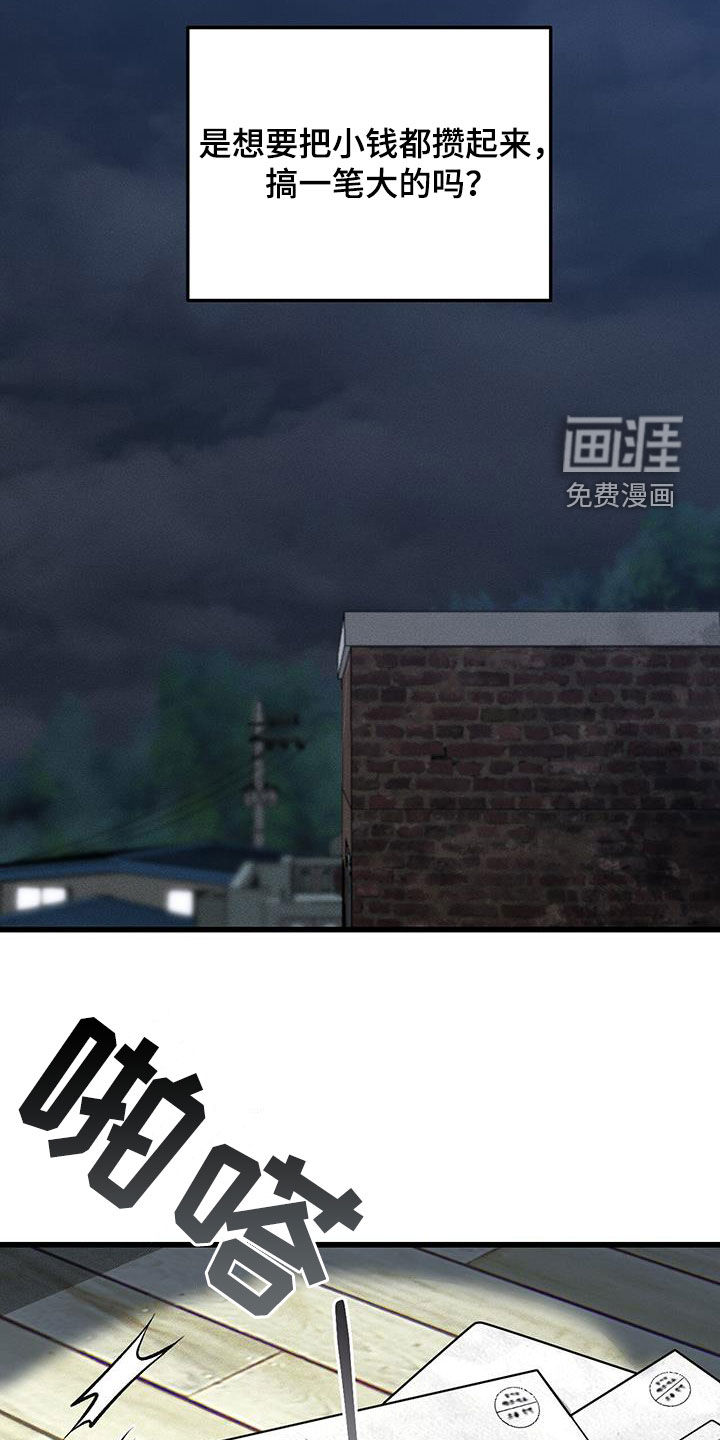 第77话7