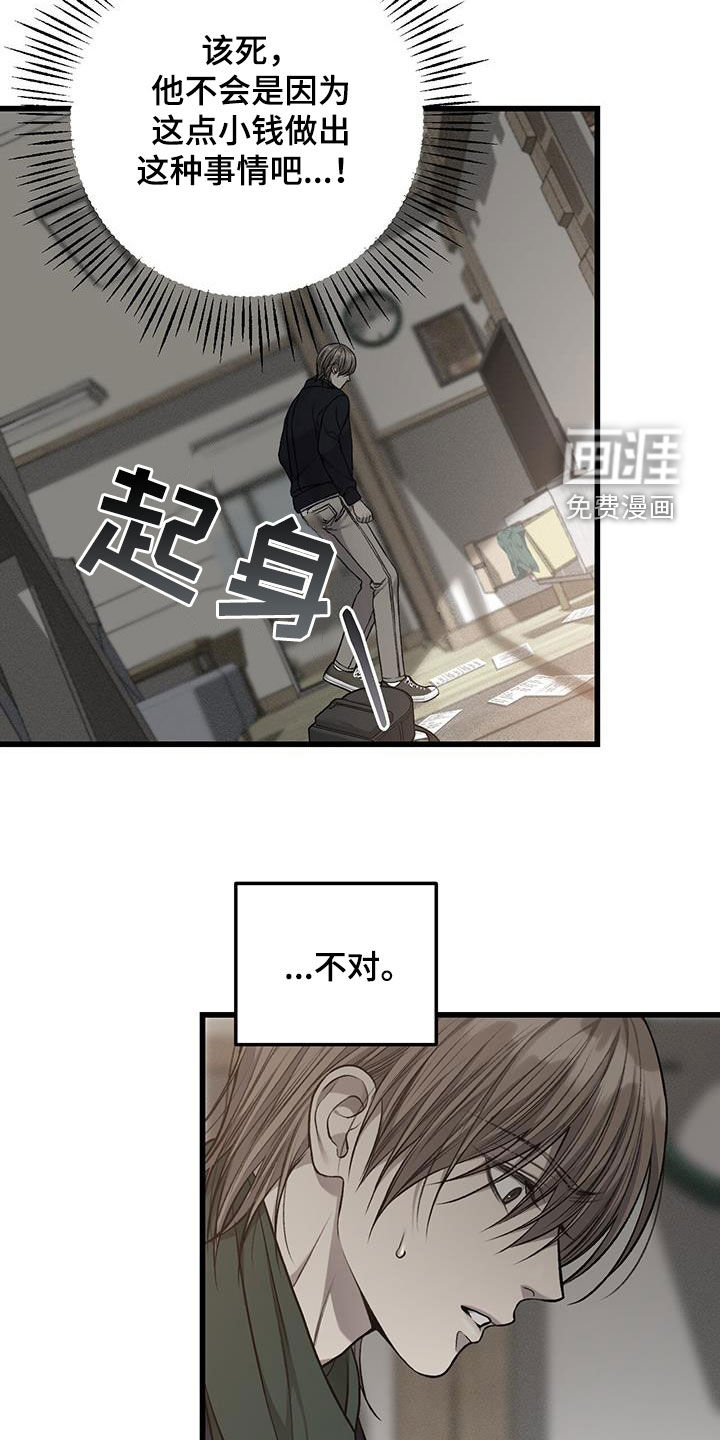 第77话4