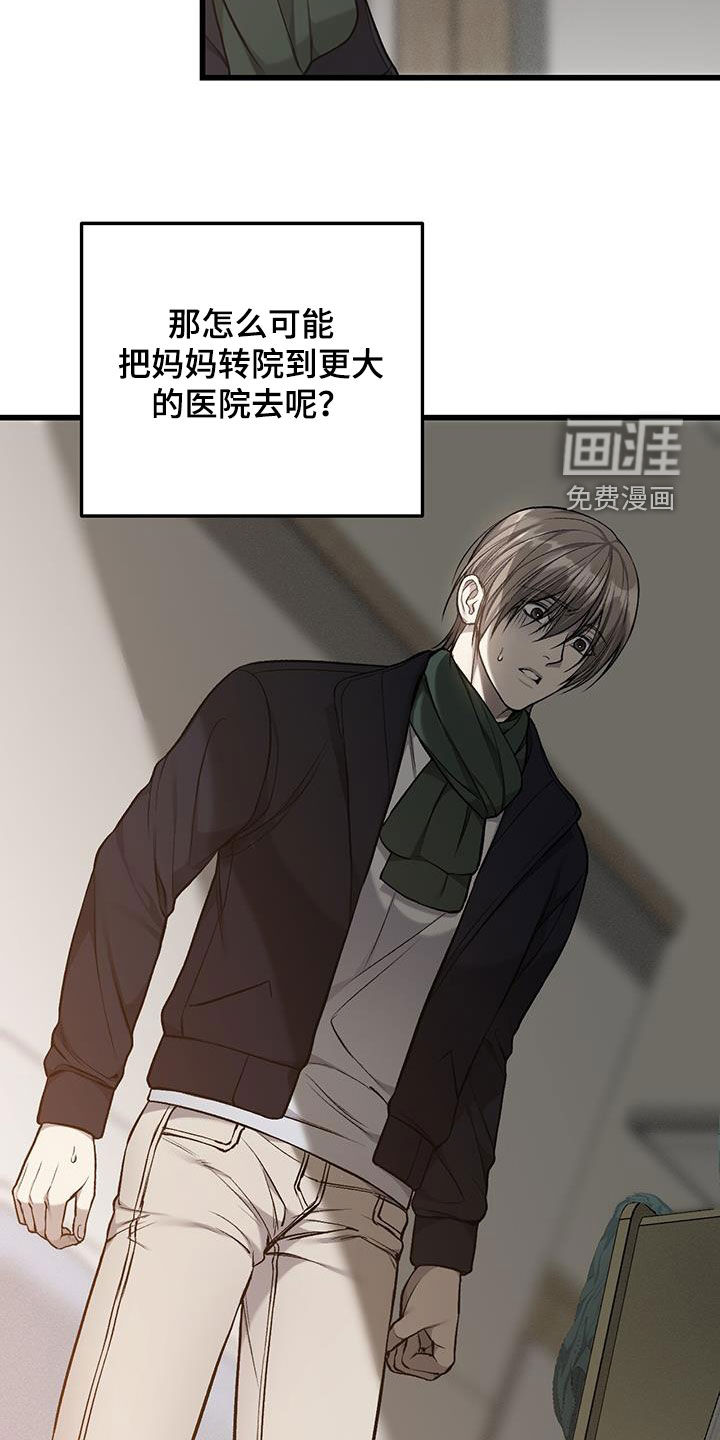 第77话5