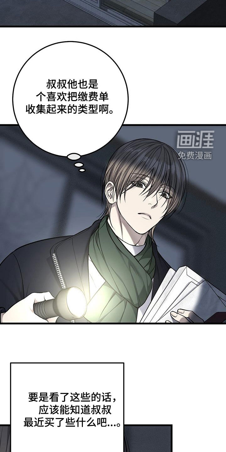 第77话9