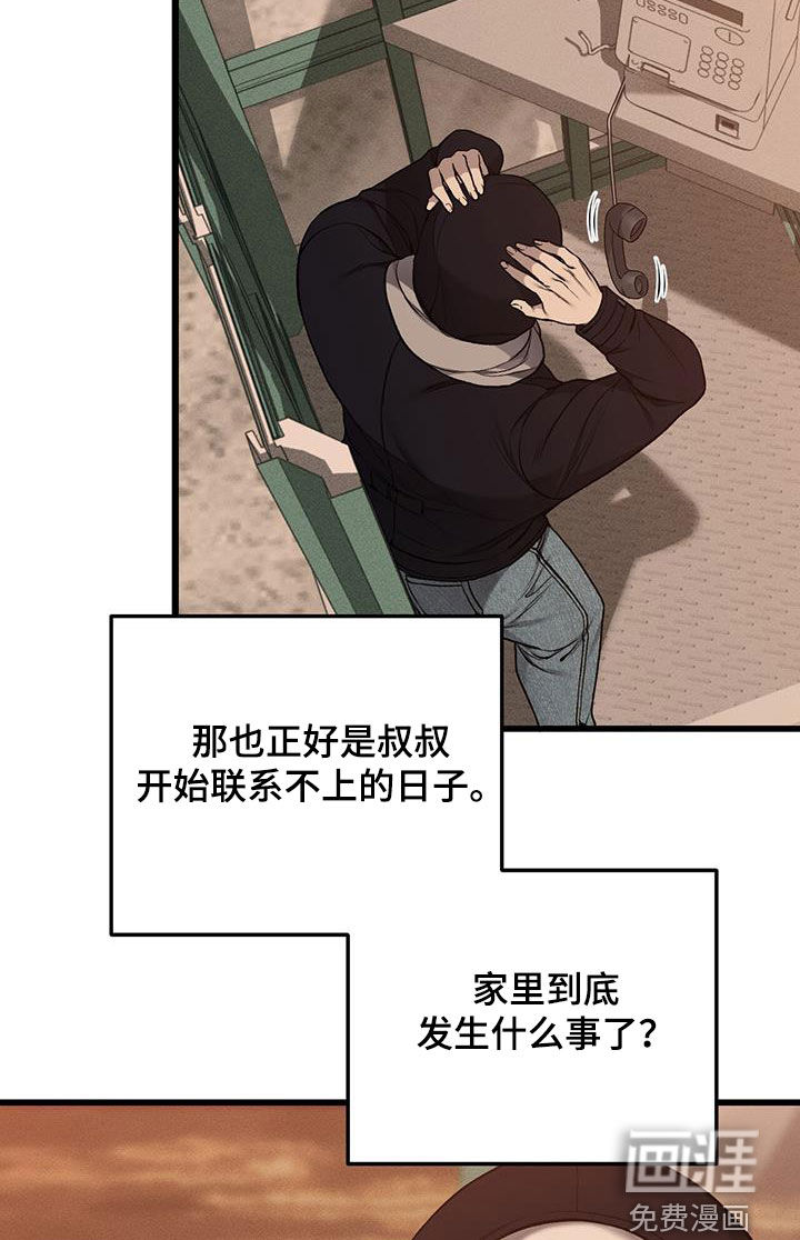 第75话13