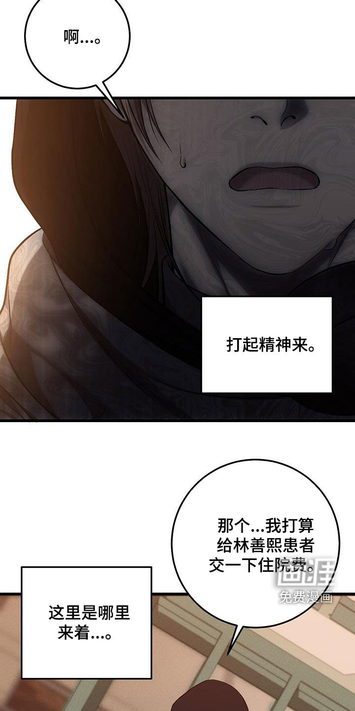 第75话3