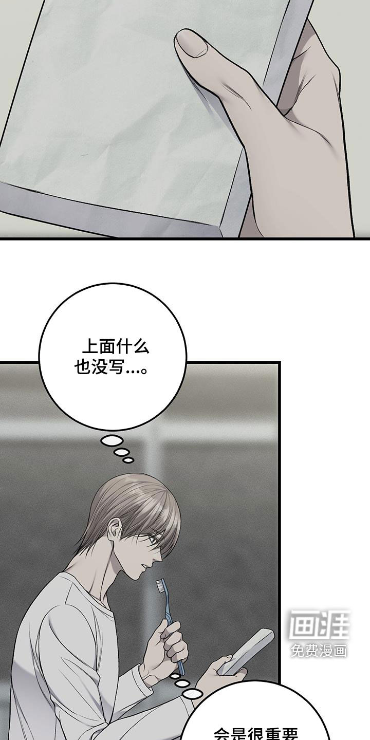 第74话10