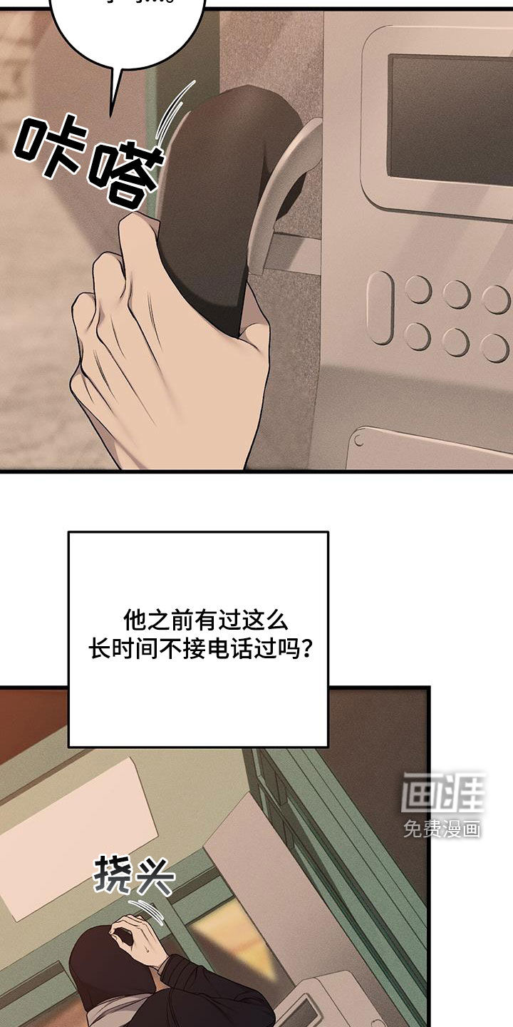 第74话19