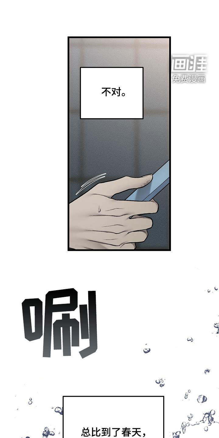 第73话11