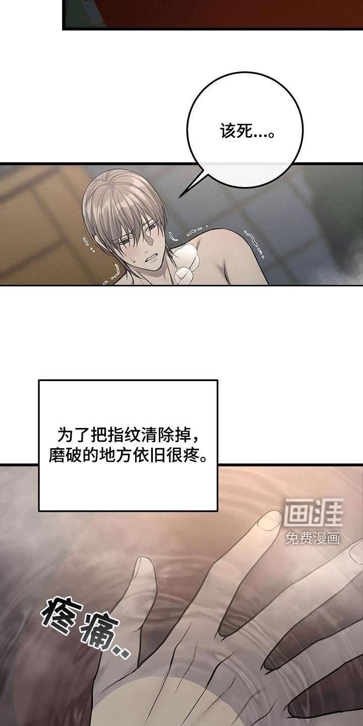 第73话6
