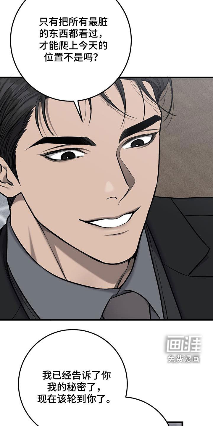 第61话12