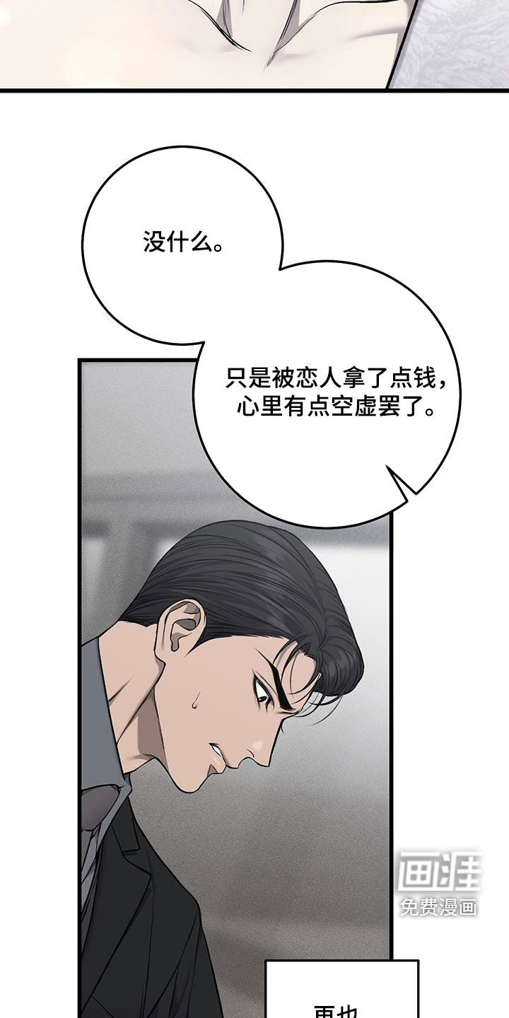 第61话20