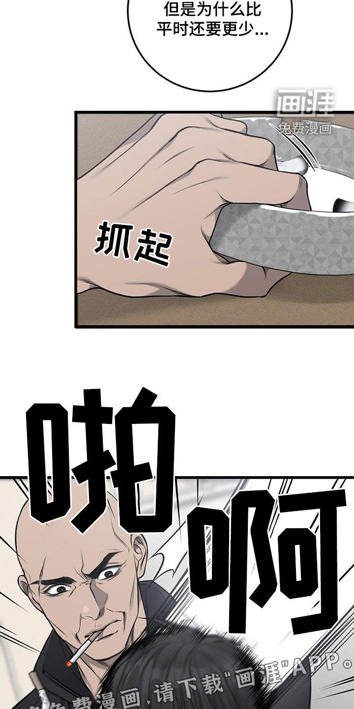 第60话3