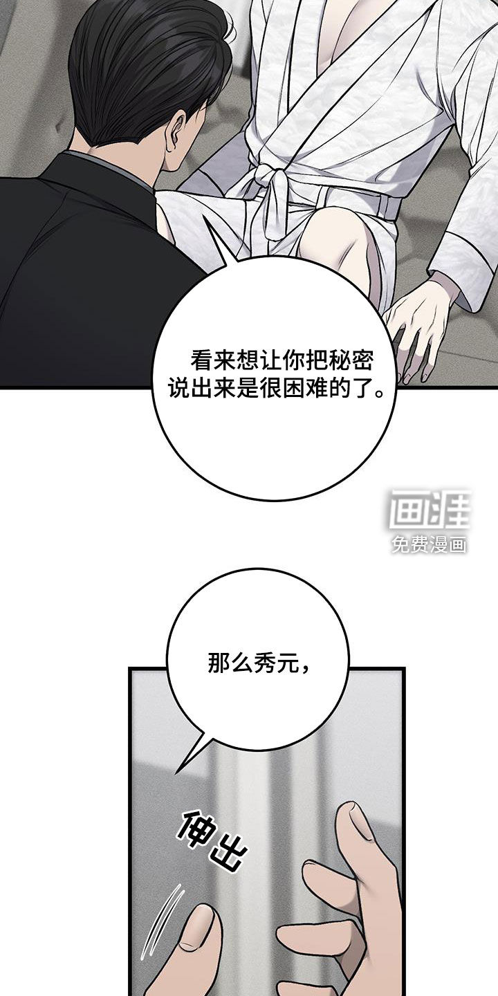 第59话25