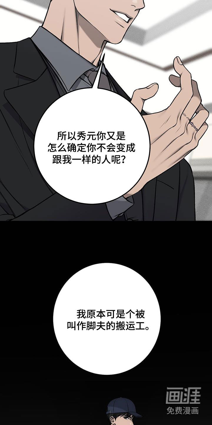 第59话31