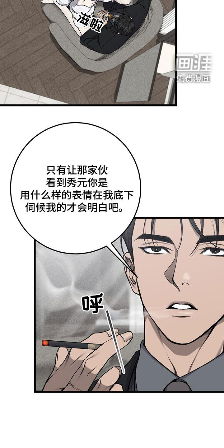 第59话5