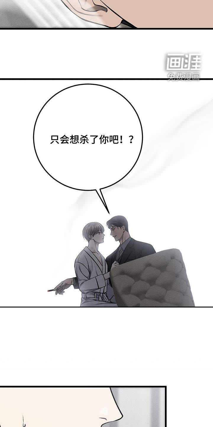 第59话8