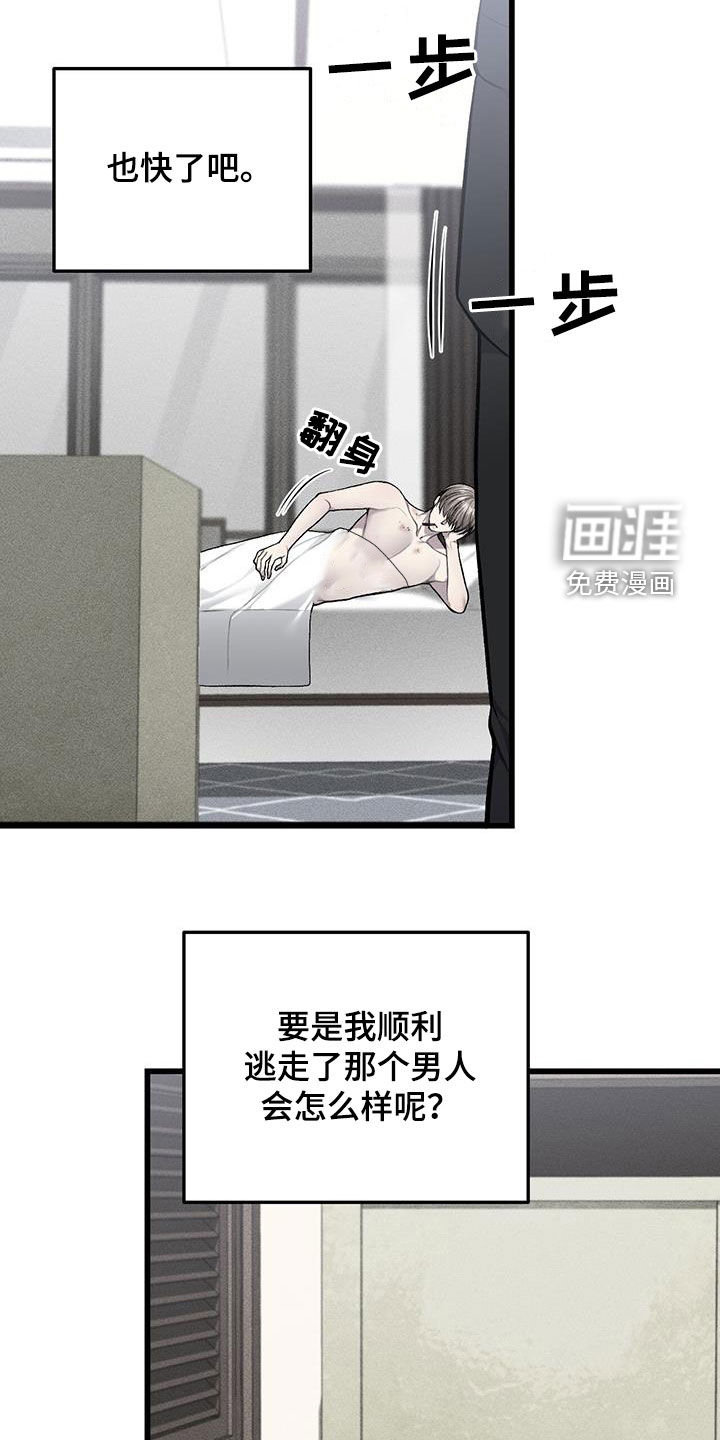 第58话5
