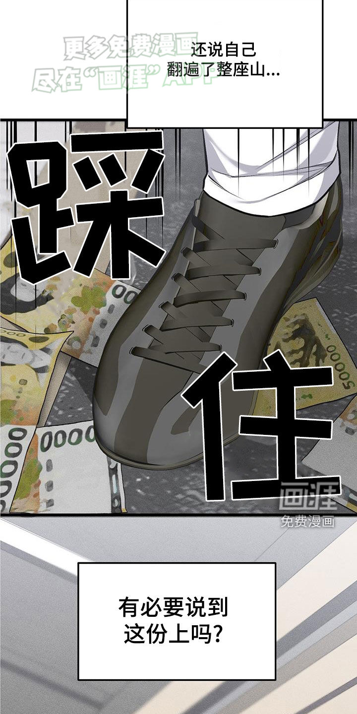 第56话25