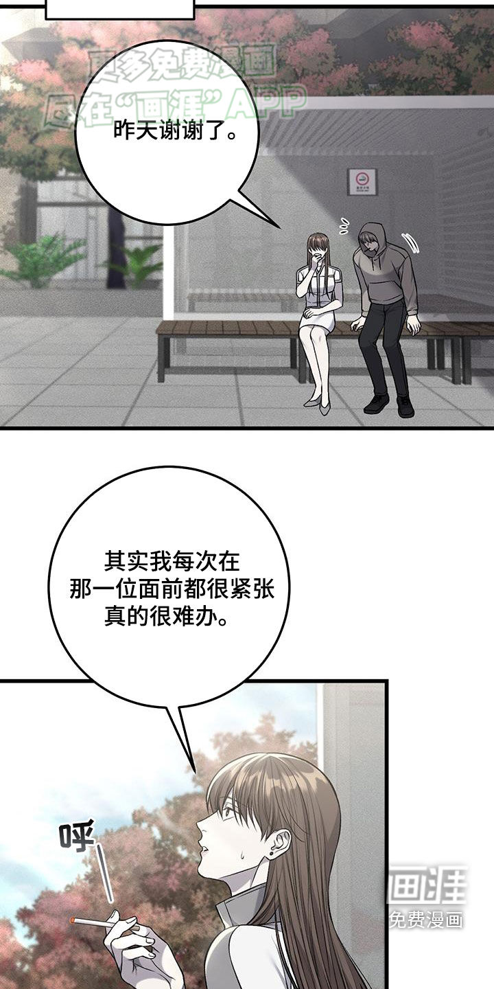 第54话23