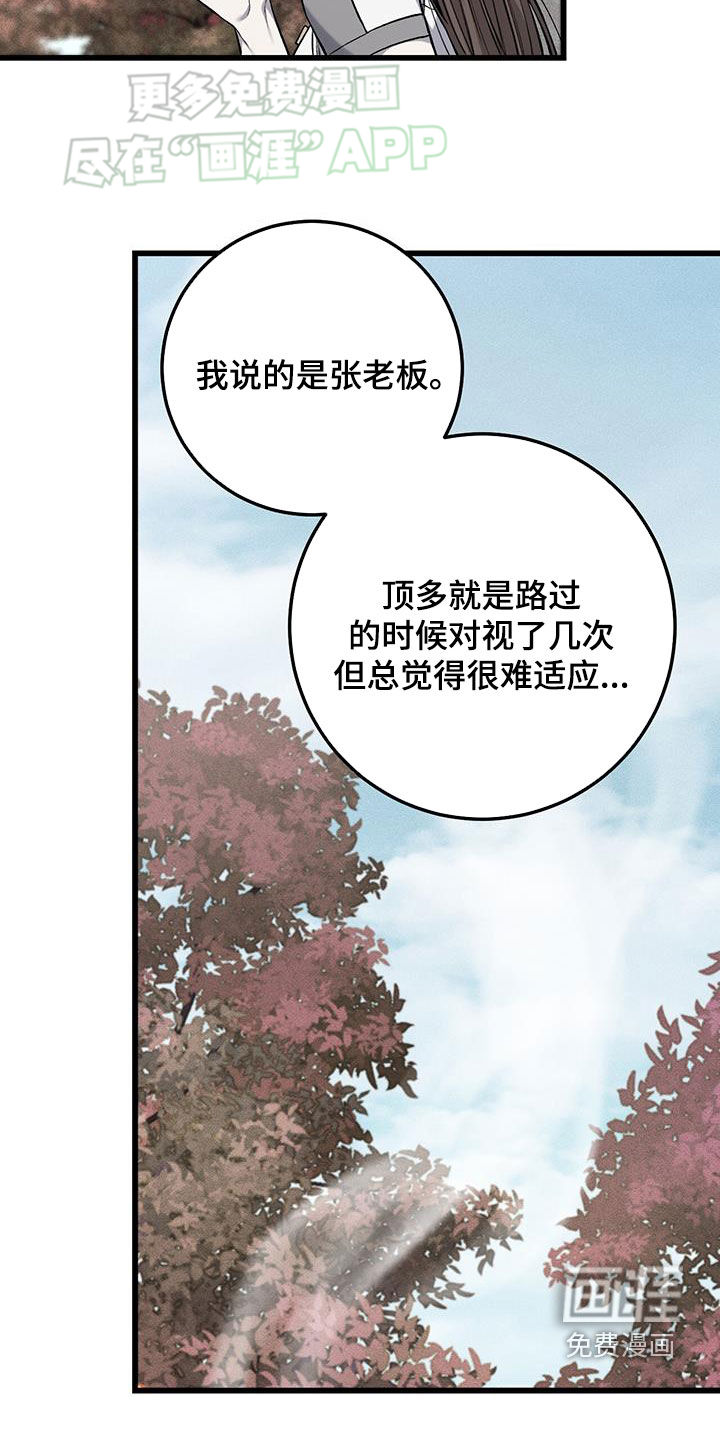 第54话24