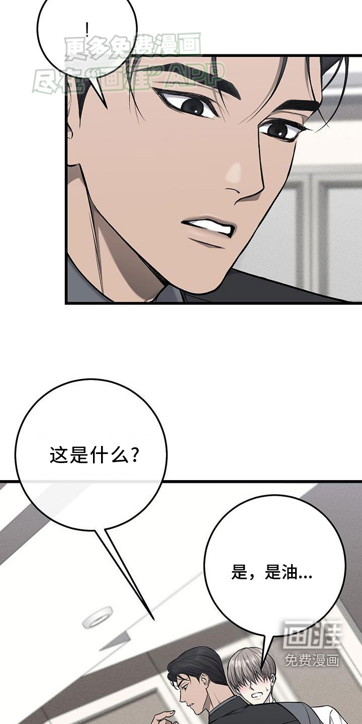 第52话16