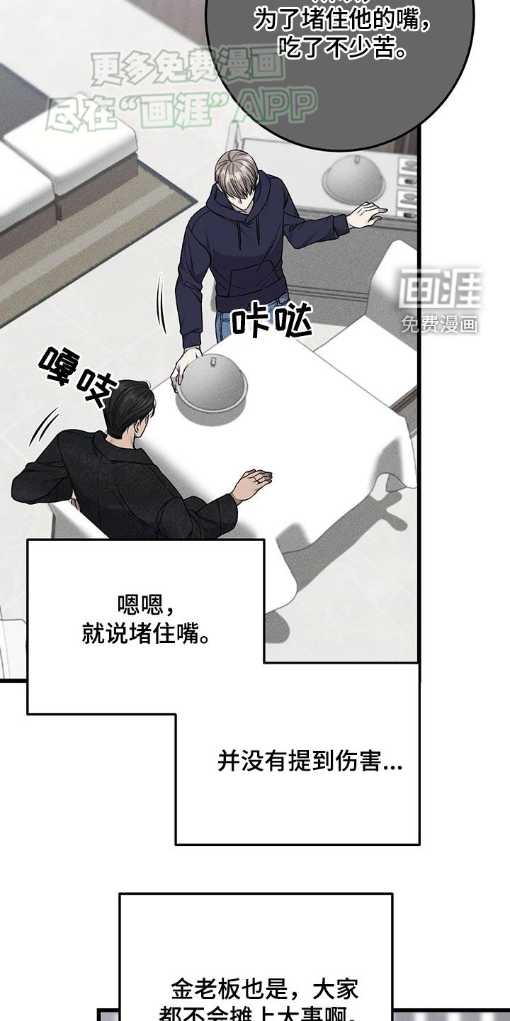 第51话4