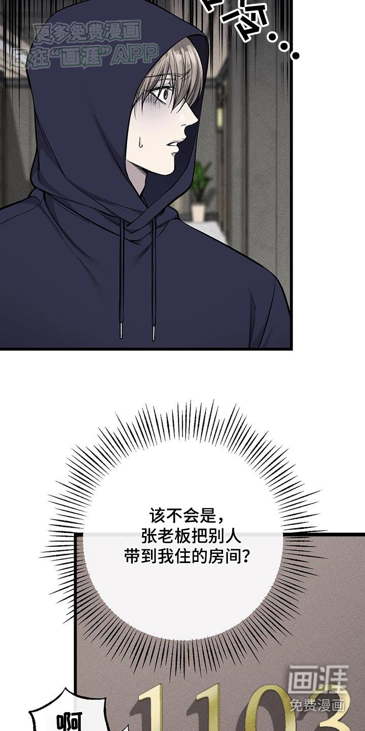 第49话6