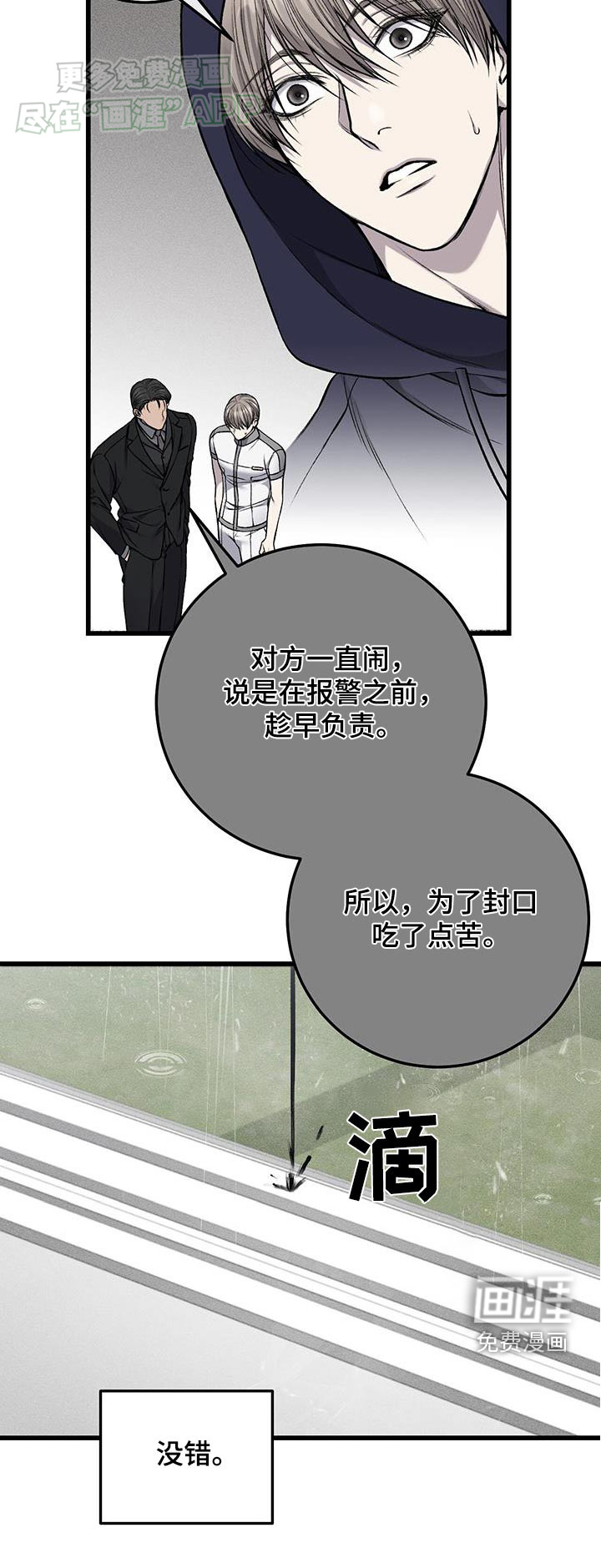 第48话23