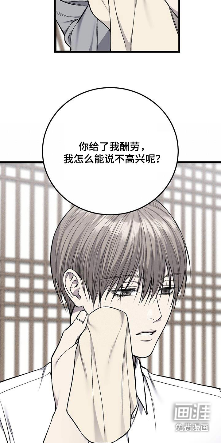 第47话9
