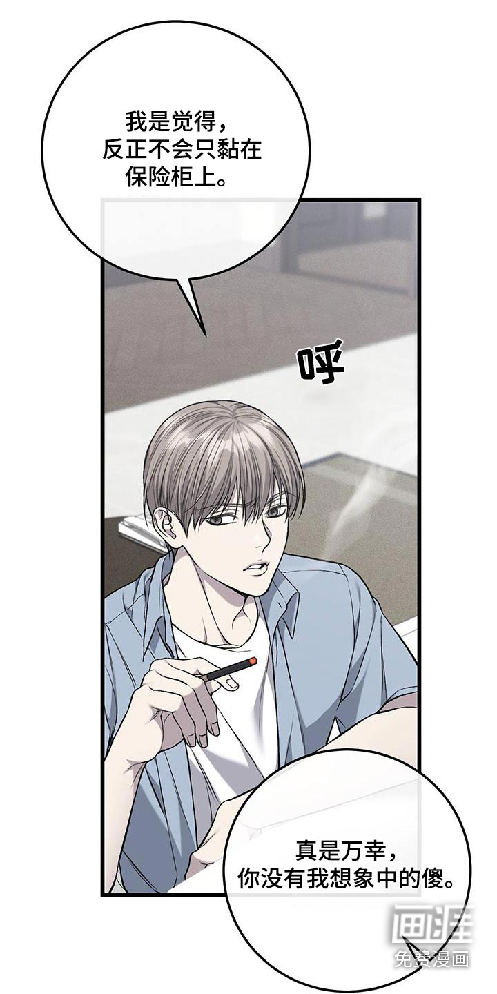 第45话3