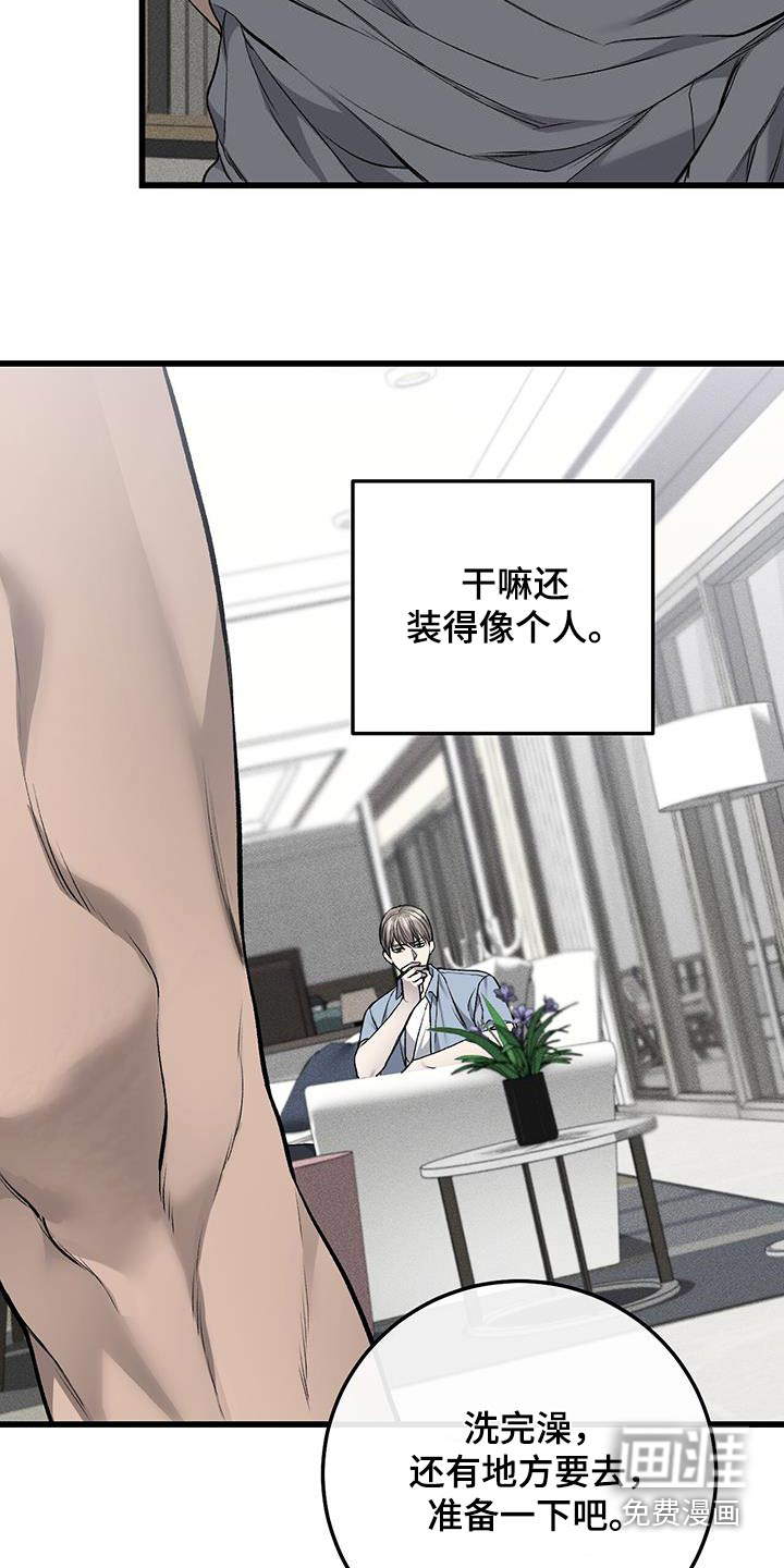 第45话7