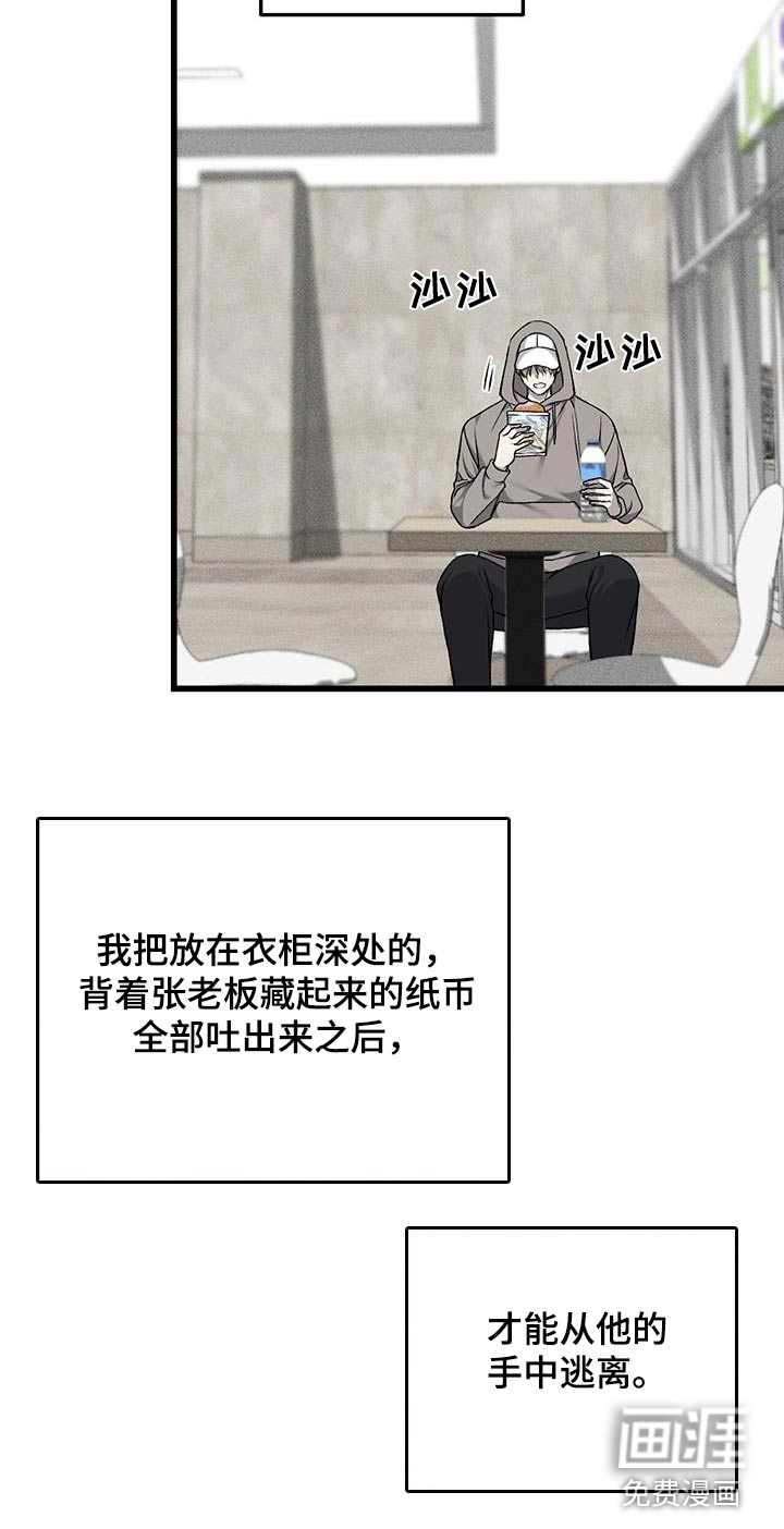 第44话6