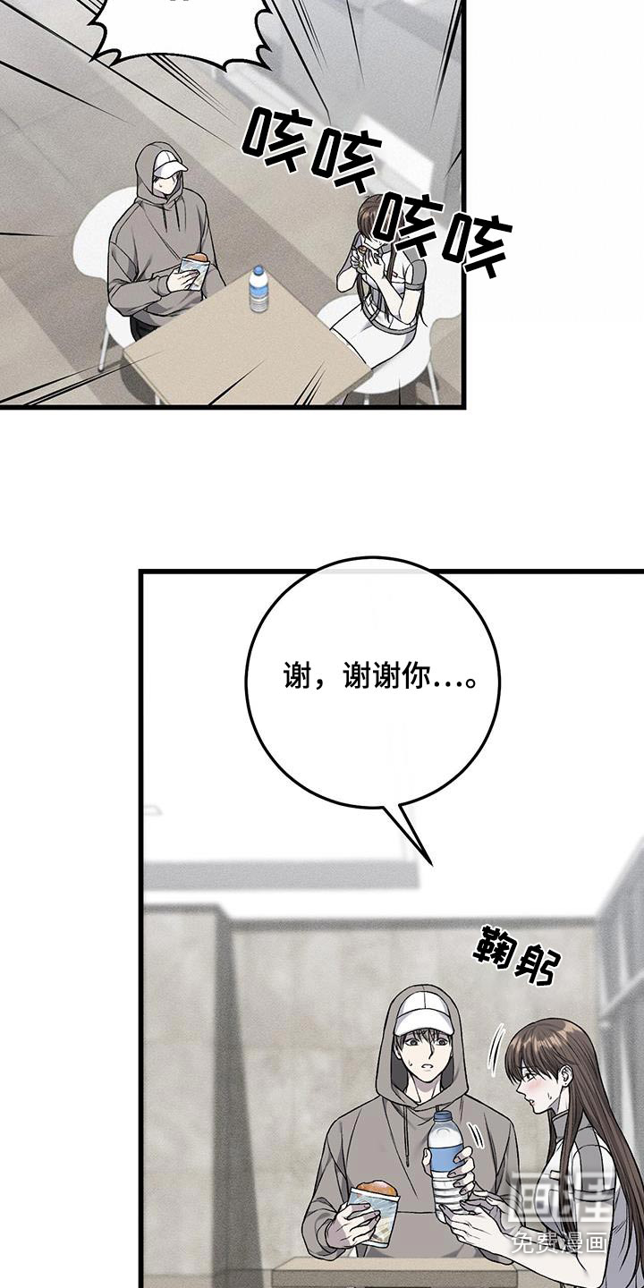 第44话10