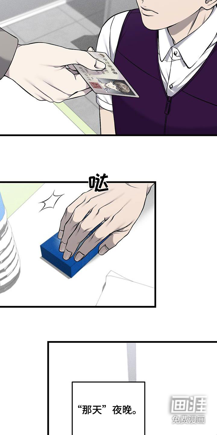 第44话5