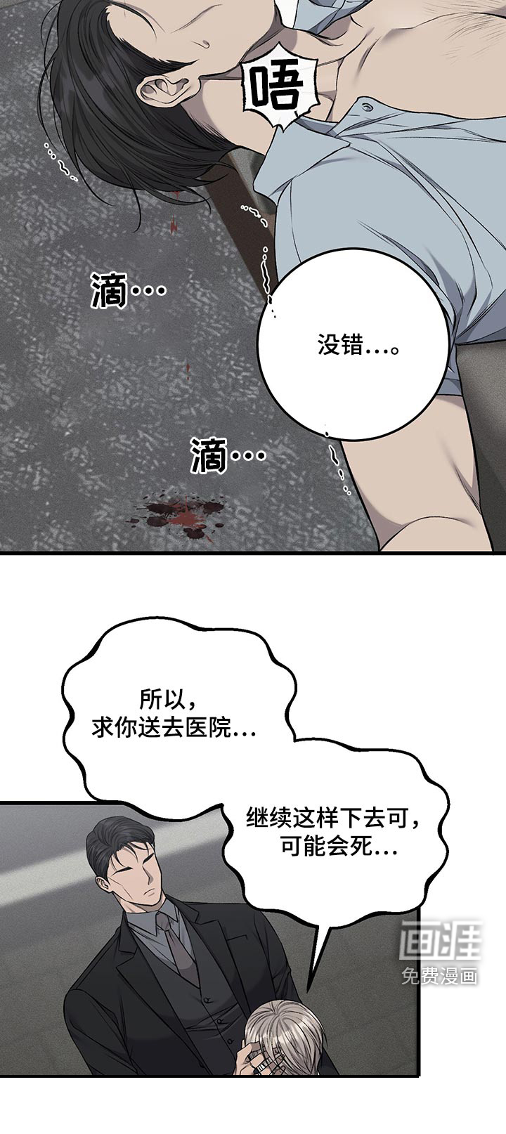 第43话3