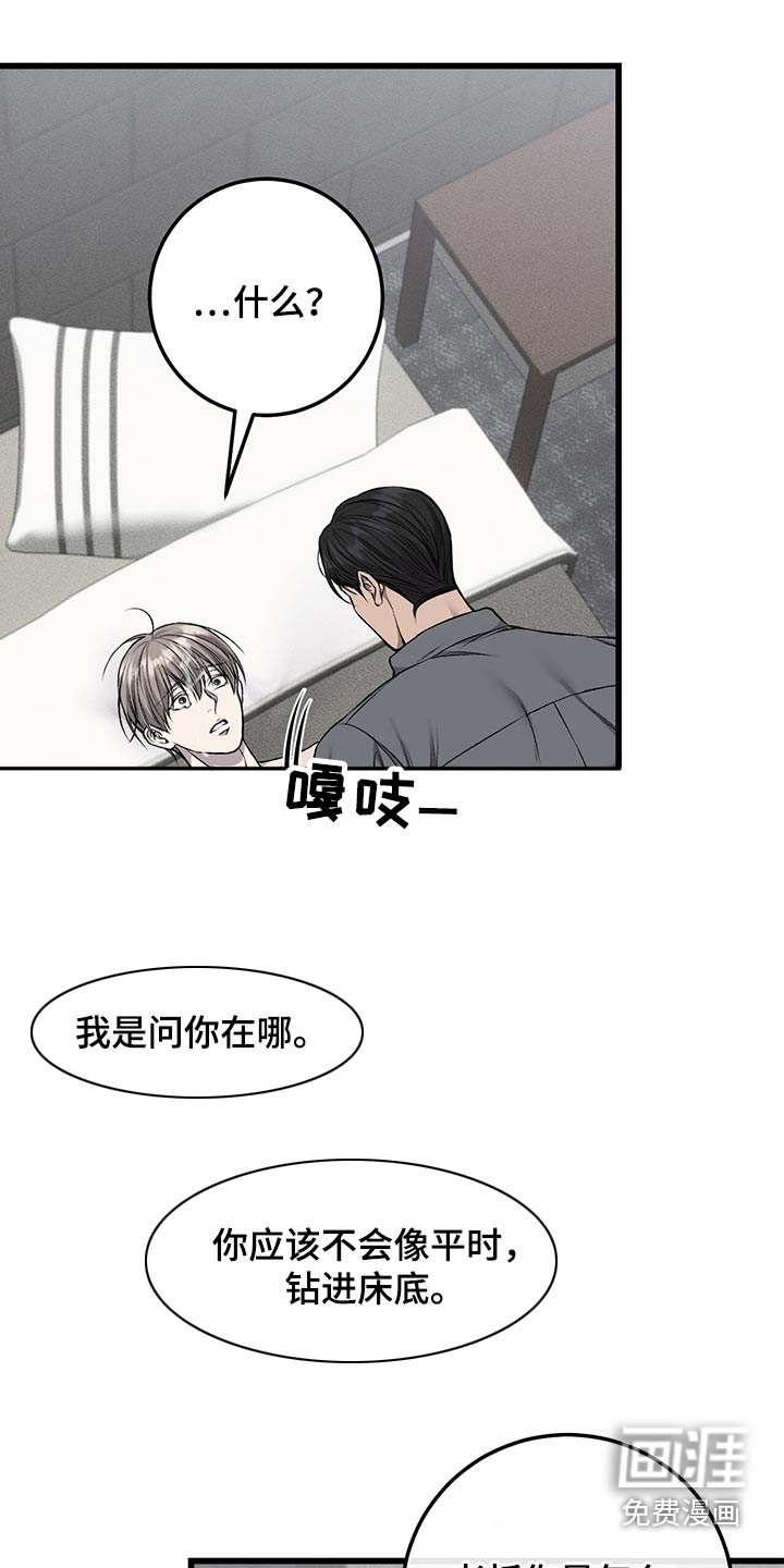第43话5