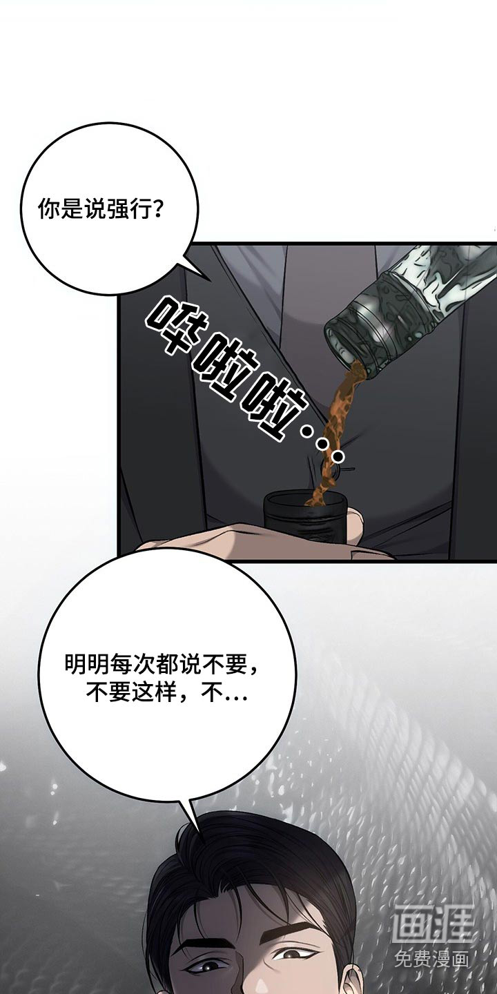 第42话4