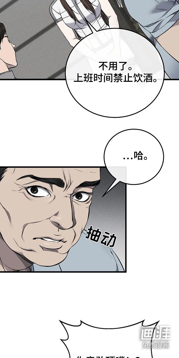 第40话4